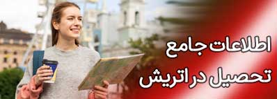 سایت اعزام دانشجو