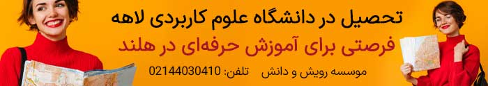 سایت اعزام دانشجو